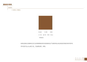 頤嘉原木門 匠心之韻，VI設計引領品牌形象新高度