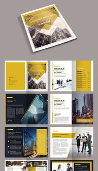 高端企業宣傳畫冊 形象策劃的視覺利器與高清PSD模板全解析